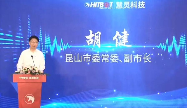1.5萬平方米生產基地 | 慧靈科技昆山分公司隆重開業